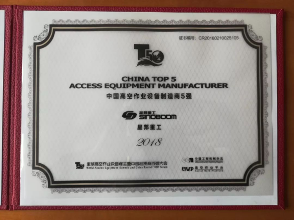湖南瀟邦機械設備有限公司,湖南車載式高空作業(yè)平臺 湖南瀟邦機械設備有限公司,湖南車載式高空作業(yè)平臺